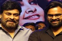 Chiranjeevi: చిరంజీవితో సాయి ధరమ్ తేజ్ వాళ్ల ఫాదర్ తెరకెక్కించిన ఈ మూవీ తెలుసా..