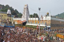 తిరుమల శ్రీవారి పేరుతో జాతీయ బ్యాంకుల్లో ఉన్న నగదు ఎంతంటే..? శ్వేత పత్రం విడుదల