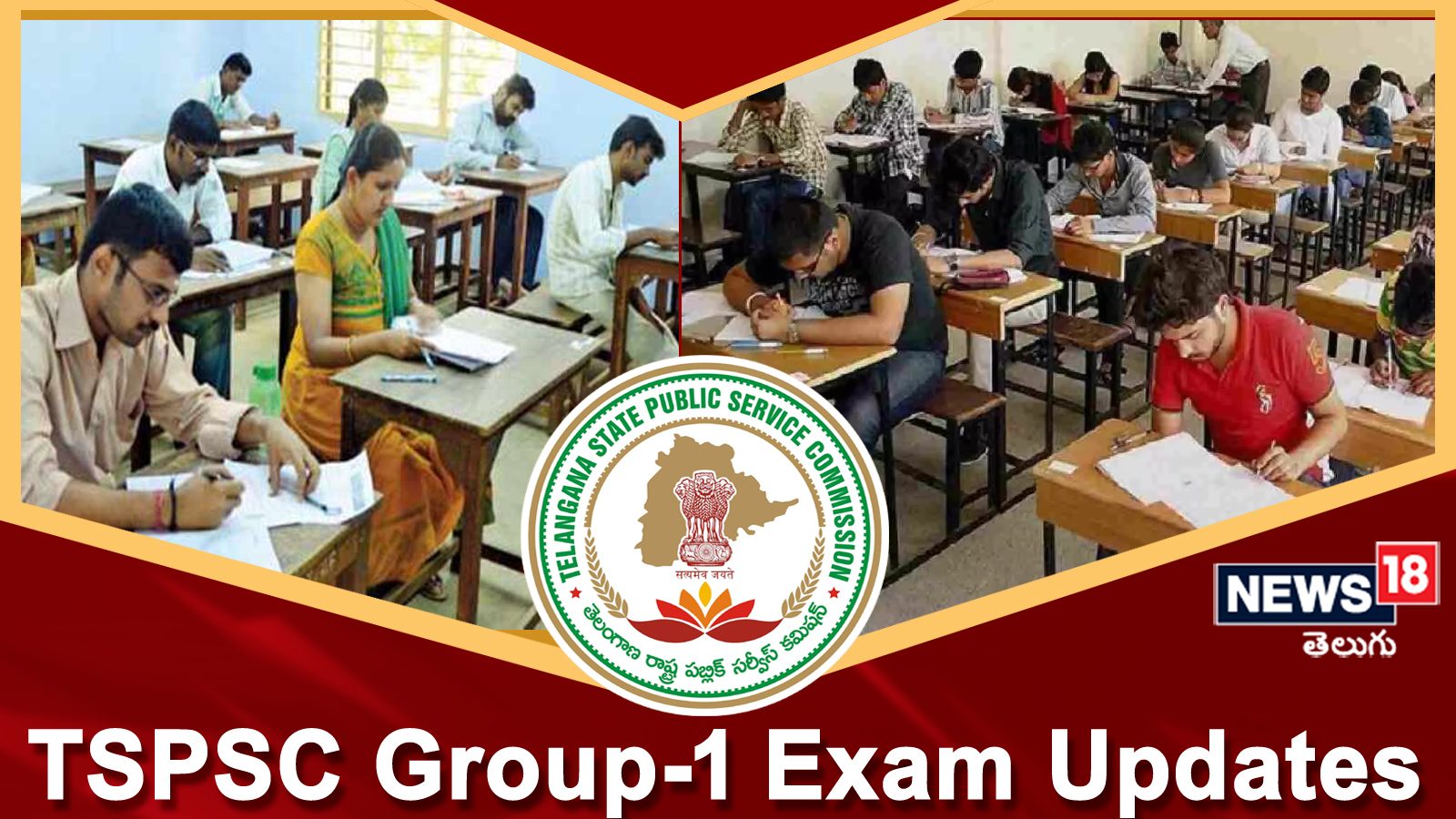 TSPSC Group 1 Mains Exam Dates గ్రూప్ 1 మెయిన్స్ పరీక్ష షెడ్యూల్