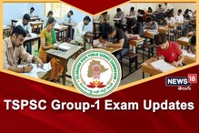 TSPSC Group 1 Results Released: గ్రూప్ 1 ఫలితాలు విడుదల.. ఆ నెలలో మెయిన్స్ పరీక్ష..