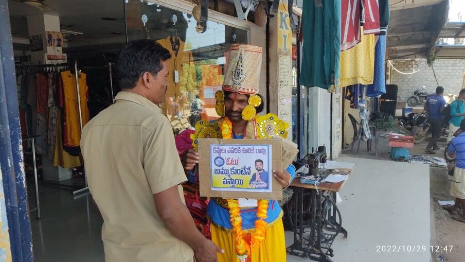  మునుగోడులో ప్రధాన పార్టీల తరపున నాయకులు కాసుల వర్షం కురిపిస్తూ ఓటర్లను ప్రలోభ పెడుతున్నారు. అయితే వాళ్ల ఉచ్చులో పడవద్దని కరీంనగర్ చెందిన కోట శ్యామ్ కుమార్ అనే సామాజిక కార్యకర్త వెంకటేశ్వరస్వామి వేషాధారణలో ప్రచారం చేస్తున్నాడు.