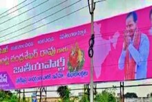 BRS Flexi War: బీఆర్ఎస్ ఫ్లెక్సీ వార్.. భగ్గుమన్న వర్గ విభేదాలు..!