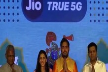 జియో సిమ్ వాడే వారికి గుడ్ న్యూస్.. ఇక ఈ ప్రాంతాల్లో కూడా 5జీ సేవలు! జియో సిమ్ వాడే వారికి గుడ్ న్యూస్.. ఇక ఈ ప్రాంతాల్లో కూడా 5జీ సేవలు!