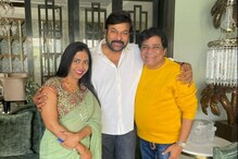 Chiranjeevi: చిరంజీవిని కలిసి పెళ్లి పత్రిక అందించిన అలీ దంపతులు.. ఫొటోస్ వైరల్