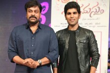 Chiranjeevi - Allu Sirish: చిరంజీవితో అల్లు శిరీష్ నటించిన ఈ సినిమా తెలుసా..