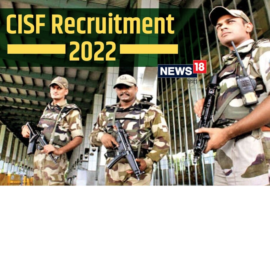  ,[object Object], సెంట్రల్ ఇండస్ట్రియల్ సెక్యూరిటీ ఫోర్స్ (CISF) కానిస్టేబుల్(డ్రైవర్), కానిస్టేబుల్ డ్రైవర్-కమ్-పంప్ ఆపరేటర్ (డ్రైవర్ ఫర్ ఫైర్ సర్వీసెస్) పోస్టుల భర్తీ కోసం ఇటీవల నోటిఫికేషన్ జారీ చేసింది. అభ్యర్థులు CISF అధికారిక వెబ్‌సైట్ cisfrectt.in ద్వారా ఫిబ్రవరి 22లోపు దరఖాస్తు చేసుకోవచ్చు. ఈ రిక్రూట్‌మెంట్ ద్వారా మొత్తంగా 451 ఫోస్టులను భర్తీ చేయనున్నారు. ఇందులో కానిస్టేబుల్/డ్రైవర్ కమ్ పంప్ ఆపరేటర్ పోస్టులకు 268 కాగా, కానిస్టేబుల్/డ్రైవర్ కోసం పోస్టులు 183ను భర్తీ చేయనున్నారు.