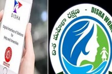 Disha App: రేప్ కు గురి కాకుండా క్షణాల్లో మహిళను కాపాడిన దిశా యాప్.. అసలు ఏం జరిగింది అంటే