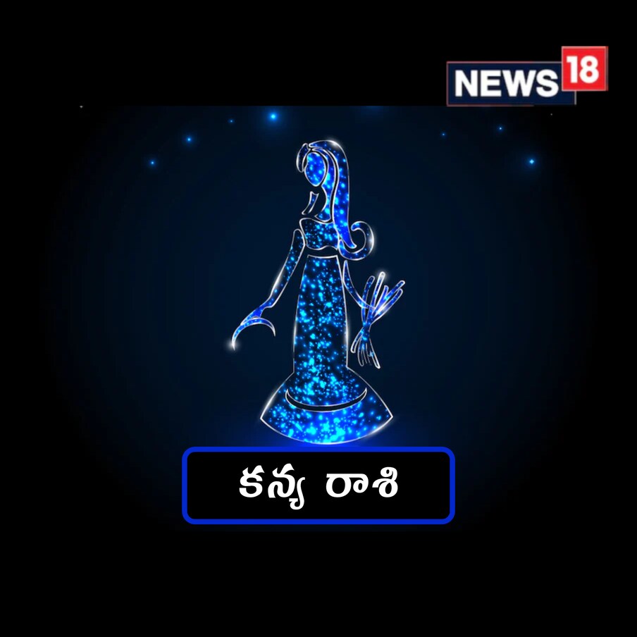  కన్య రాశి (Virgo) : వ్యాపార పరిస్థితులు మెరుగుపడతాయి. కొత్త బాధ్యతలను చక్కగా నిర్వర్తించ గలుగుతారు. యంత్రాల వైఫల్యం కారణంగా ఉత్పత్తి ఆగిపోవచ్చు, ఈ సమయంలో కొత్త వ్యక్తుల పరిచయాలు వ్యాపార కోణం నుంచి చాలా అనుకూలంగా ఉంటాయి. పరిహారం : ఆంజనేయుడికి వెర్మిలియన్ నైవేద్యం సమర్పించాలి.