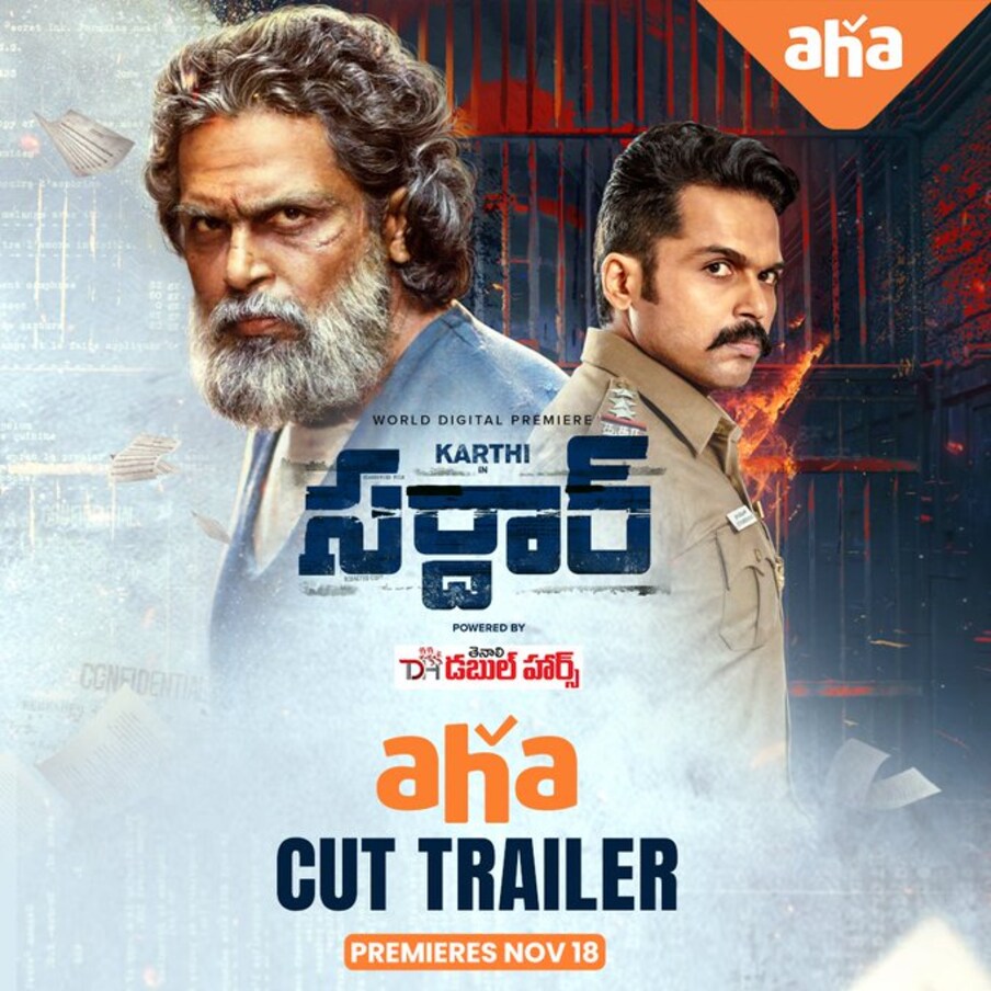  ఇక కార్తి కూడా ఈ యేడాది మణిరత్నం దర్శకత్వంలో చేసిన ‘పొన్నియన్ సెల్వన్’ సినిమా సక్సెస్‌తో పూర్తి దూకుడు మీదున్నారు. దాన్ని కంటిన్యూ చేస్తూ ‘సర్ధార్’ మూవీతో పలకరించారు. పి.ఎస్.మిత్రన్ దర్శకత్వంలో తెరకెక్కిన ఈ చిత్రం తమిళంతో పాటు తెలుగులో మంచి విజయం అందుకుంది.తాాజాగా సర్ధార్ మూవీ ఓటీటీ స్ట్రీమింగ్ డేట్ అధికారిక ప్రకటన వెలుబడింది. ఈ నెల 18 నుంచి ఆహాలో స్ట్రీమింగ్ కానుంది. (Twitter/Photo)