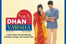 LIC Policy: ఒక్కసారి ప్రీమియం కడితే కోటి రూపాయల వరకు బెనిఫిట్... ఎల్ఐసీ పాలసీ వివరాలివే