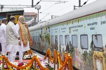 Bharat Gaurav Kashi Darshan Train: భారత్ గౌరవ్ కాశీ దర్శన్ ట్రైన్ను ప్రారంభించిన ప్రధాని Bharat Gaurav Kashi Darshan Train: భారత్ గౌరవ్ కాశీ దర్శన్ ట్రైన్ను ప్రారంభించిన ప్రధాని