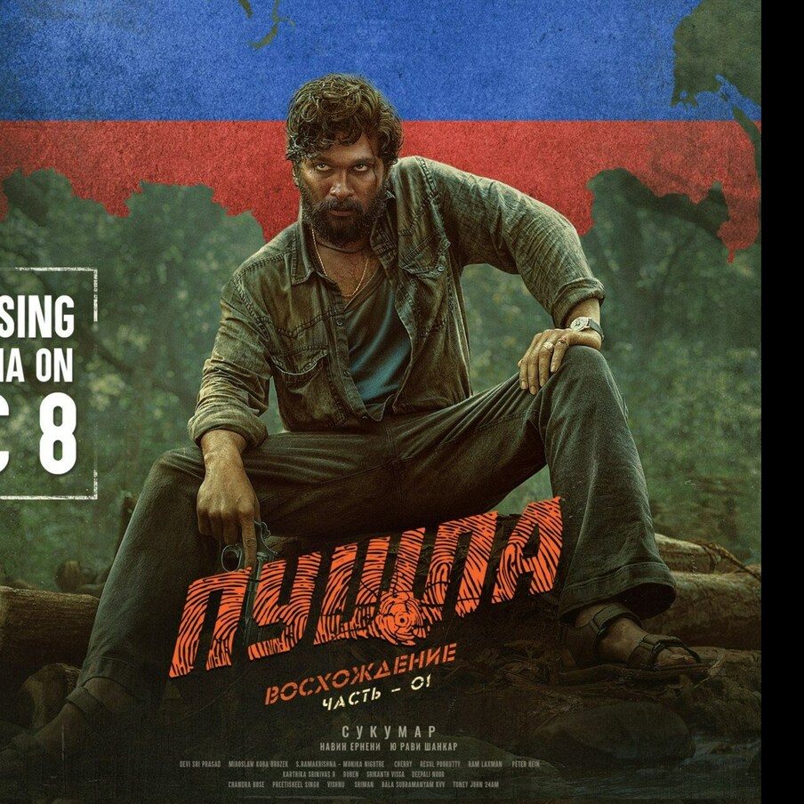  ఇక ఈ సినిమాలో మొదటి భాగంలో అల్లు అర్జున్ ఎర్రచందనం స్మగ్లర్‌గా మాస్‌ లుక్‌‌లో కేక పెట్టించిన సంగతి తెలిసిందే. అయితే సీక్వెల్‌లో కూడా కొద్ది మార్పులతో అదే లుక్‌ను కొనసాగిస్తారట. ఈ సినిమా కోసం అల్లు అర్జున్ 125 కోట్ల వరకు రెమ్యూనరేషన్ తీసుకుంటున్నట్లు టాక్ నడుస్తోంది. అయితే తాజాగా ఇప్పుడు పుష్ప సినిమాకు సంబంధించి ఆసక్తికరమైన వార్త తెరపైకి వచ్చింది. Pushpa Russia release