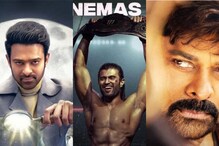 రాధే శ్యామ్ టూ లైగర్ వయా ఆచార్య.. టాలీవుడ్ టాప్ డిజాస్టర్ మూవీస్ ఇవే..
