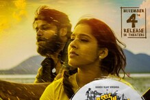 Bomma Blockbuster Movie Review: 'బొమ్మ బ్లాక్ బస్టర్' రివ్యూ.. ఎక్సైటింగ్ పాయింట్..