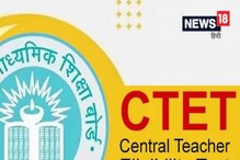 Central Teacher Eligibility Test: అభ్యర్థులకు అలర్ట్.. CTETపై కీలక అప్ డేట్.. Central Teacher Eligibility Test: అభ్యర్థులకు అలర్ట్.. CTETపై కీలక అప్ డేట్..