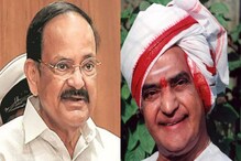 Venkaiah Naidu on NTR: ఎన్టీఆర్ వెన్నుపోటు వెనుక ఉన్నది వారే.. వెంకయ్య సంచలన వ్యాఖ్యలు..