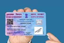 PAN Card: పాన్ కార్డ్ విషయంలో ఊరట... బడ్జెట్‌లో కీలక నిర్ణయం తీసుకునే ఛాన్స్