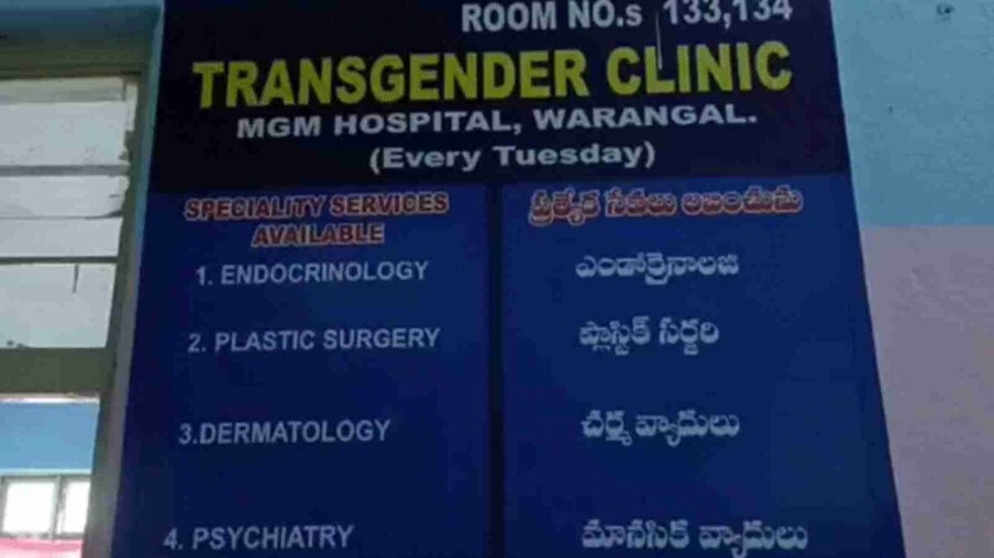  ప్రస్తుతం నిర్వహిస్తున్న సేవల ఆధారంగా డేటా సేకరించి ఈ సమాచారం ఆధారంగా రానున్న రోజుల్లో మరిన్ని సేవలు అందించనున్నారు. అలాగే మరిన్ని పరికరాలు, ఆపరేషన్ థియేటర్ల కోసం ప్రభుత్వాన్ని అభ్యర్ధించనున్నారు. దీనితో ట్రాన్స్ జెండర్లకు కూడా మెరుగైన వైద్య సేవలు అందనున్నాయి.