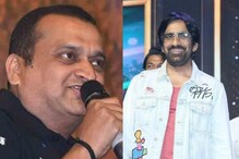 Bandla Ganesh: రవితేజ ఈవెంట్లో నోరు జారిన బండ్ల గణేష్.. ఆ బూతు మాటతో అంతా షాక్..