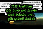 2023 Preditions : వచ్చే ఏడాది భారీ సునామీ, వింత విమానం రాక.. టైమ్ ట్రావెలర్ సందేశం