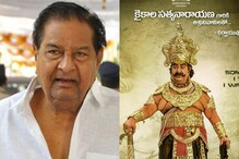 దీర్ఘాయుష్మాన్‌భవ చిత్రాన్ని కైకాల సత్యనారాయణకు అంకితం ఇచ్చిన మేకర్స్