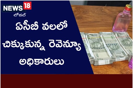 ఏసీబీ