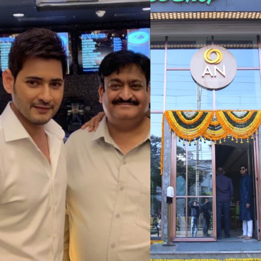 Super star Mahesh Babu starts new business