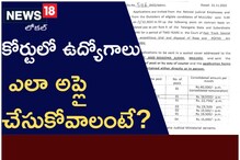 TS Jobs-2022: కోర్టులో కాంట్రాక్ట్ జాబ్స్.. రూ.40వేల జీతం.. ఇలా దరఖాస్తు చేసుకోండి..!