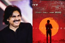 Pawan Kalyan: పవన్ కళ్యాణ్ కొత్త సినిమా పోస్టర్‌లో... దాగి ఉన్న షాకింగ్ విషయాలు..!