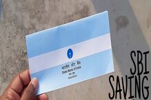 SBI Passbook: ఫిఫా వాల్డ్ కప్ ఫైనల్... ట్రెండింగ్‌లో ఎస్‌బీఐ పాస్‌బుక్... ఎందుకంటే