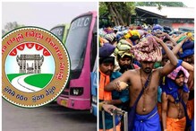 శబరిమల వెళ్లే భక్తులకు ఆర్టీసీ శుభవార్త.. భారీ డిస్కౌంట్ తో బస్సులు.. బుక్ చేసుకోండిలా శబరిమల వెళ్లే భక్తులకు ఆర్టీసీ శుభవార్త.. భారీ డిస్కౌంట్ తో బస్సులు.. బుక్ చేసుకోండిలా