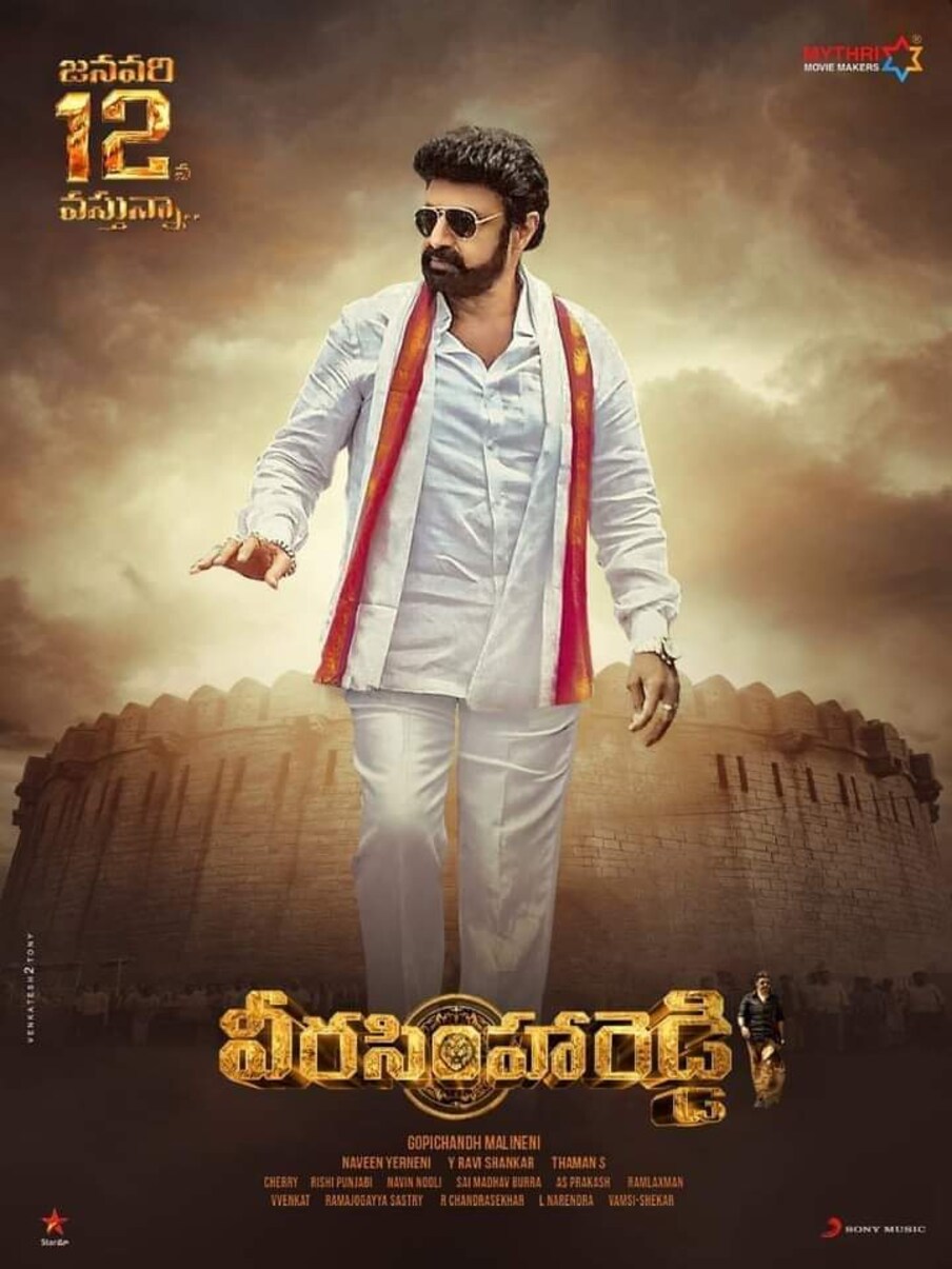  మైత్రీ మూవీ మేకర్స్ నిర్మించిన ఈ యాక్షన్ డ్రామాలో బాలయ్య, శృతి హాసన్‌తో పాటు దునియా విజయ్, వరలక్ష్మి శరత్‌కుమార్ తదితరులు కీలక పాత్రలు పోషించారు. డిక్టేటర్, అఖండ తర్వాత థమన్ బాలయ్య వీరసింహారెడ్డికి సంగీతం అందించారు. ఇప్పటికే విడుదలైన పాటలకు సూపర్ రెస్పాన్స్ వచ్చింది. ఇక ఇప్పటికే సంక్రాంతి బరిలో చిరంజీవి వాల్తేరు వీరయ్య, విజయ్ వారసుడు, అజిత్ తెగింపు సినిమాలు ఉన్నాయి. ఇప్పటికే అజిత్ ‘తెగింపు’ విడుదలై తెలుగులో యావరేజ్ టాక్ సొంతం చేసుకుంది. ఇక మరికొన్ని గంటల్లో విడుదల కాబోతన్న వీరసింహారెడ్డితో బాలయ్య సంక్రాంతి హీరోగా మరో విజయాన్ని అందుకుంటాడా లేదా అనేది చూడాలి. (Photo : Twitter)