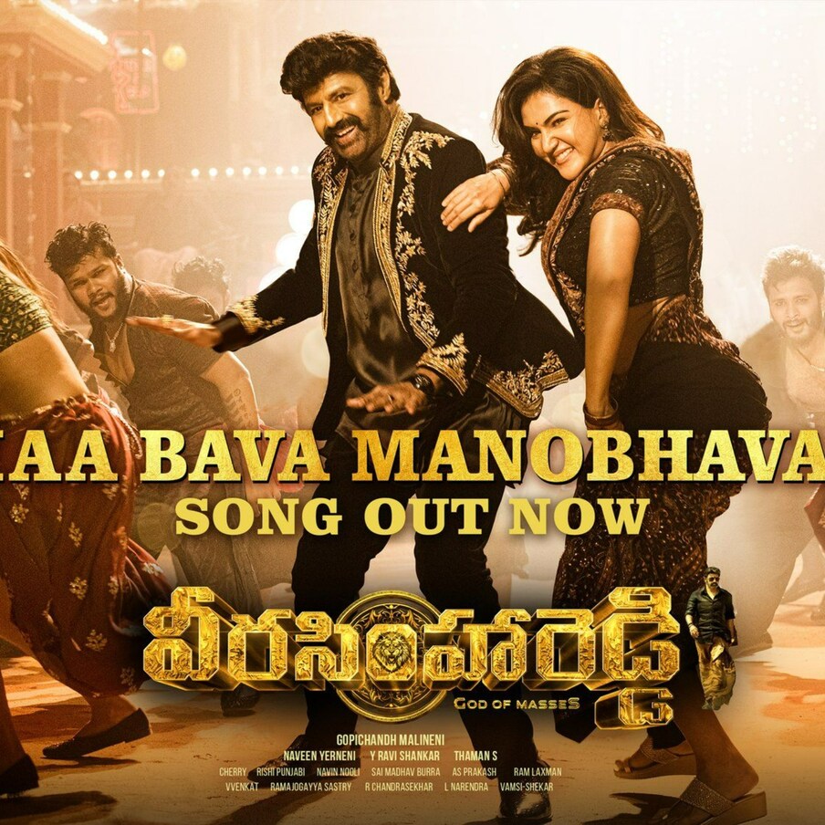  హైదరాబాద్, విజయవాడ, వరంగల్, గుంటూరు జిల్లాల్లో ఈ వీర సింహారెడ్డికి భారీ రెస్పాన్స్ దక్కినట్లు సమాచారం. బెంగళూరు, చెన్నై నగరాల్లో కూడా ప్రేక్షకులు నీరాజనం పలికారు. మిశ్రమ స్పందన వచ్చినప్పటికీ బాలయ్య వన్ మ్యాన్ షో చూసి అంతా ఫిదా అవుతున్నారు.