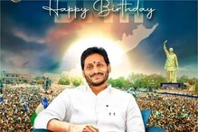 నేడు సీఎం జగన్ పుట్టిన రోజు.. భారీ కేకులు.. సాంస్కృతిక కార్యక్రమాలు, రక్తదాన శిబిరాలు