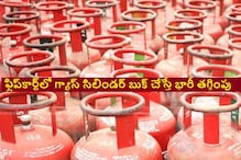 గ్యాస్ సిలిండర్పై భారీ తగ్గింపు.. ఫ్లిప్కార్ట్ బంపరాఫర్! గ్యాస్ సిలిండర్పై భారీ తగ్గింపు.. ఫ్లిప్కార్ట్ బంపరాఫర్!