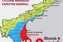 మండూస్ పై సీఎం జగన్ అలర్ట్.. కలెక్టర్లకు కీలక ఆదేశాలు.. ఆ జిల్లాలకు రెడ్ అలర్ట్