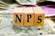 NPS: జనవరి 1 నుంచి మారుతున్న NPS పార్షియల్‌ విత్‌డ్రా రూల్‌.. వారికి మాత్రమే అవకాశం!