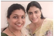Ys Sharmila: వైఎస్ షర్మిలకు మంత్రి రోజా బర్త్ డే విషెస్..వైరల్ గా మారిన పాత ఫోటో