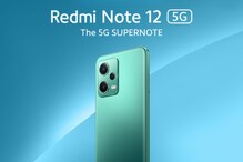 Redmi Note 12 5G: రెడ్మీ నోట్ 12 సేల్ ప్రారంభం... ఈఎంఐ రూ.1,000 మాత్రమే Redmi Note 12 5G: రెడ్మీ నోట్ 12 సేల్ ప్రారంభం... ఈఎంఐ రూ.1,000 మాత్రమే