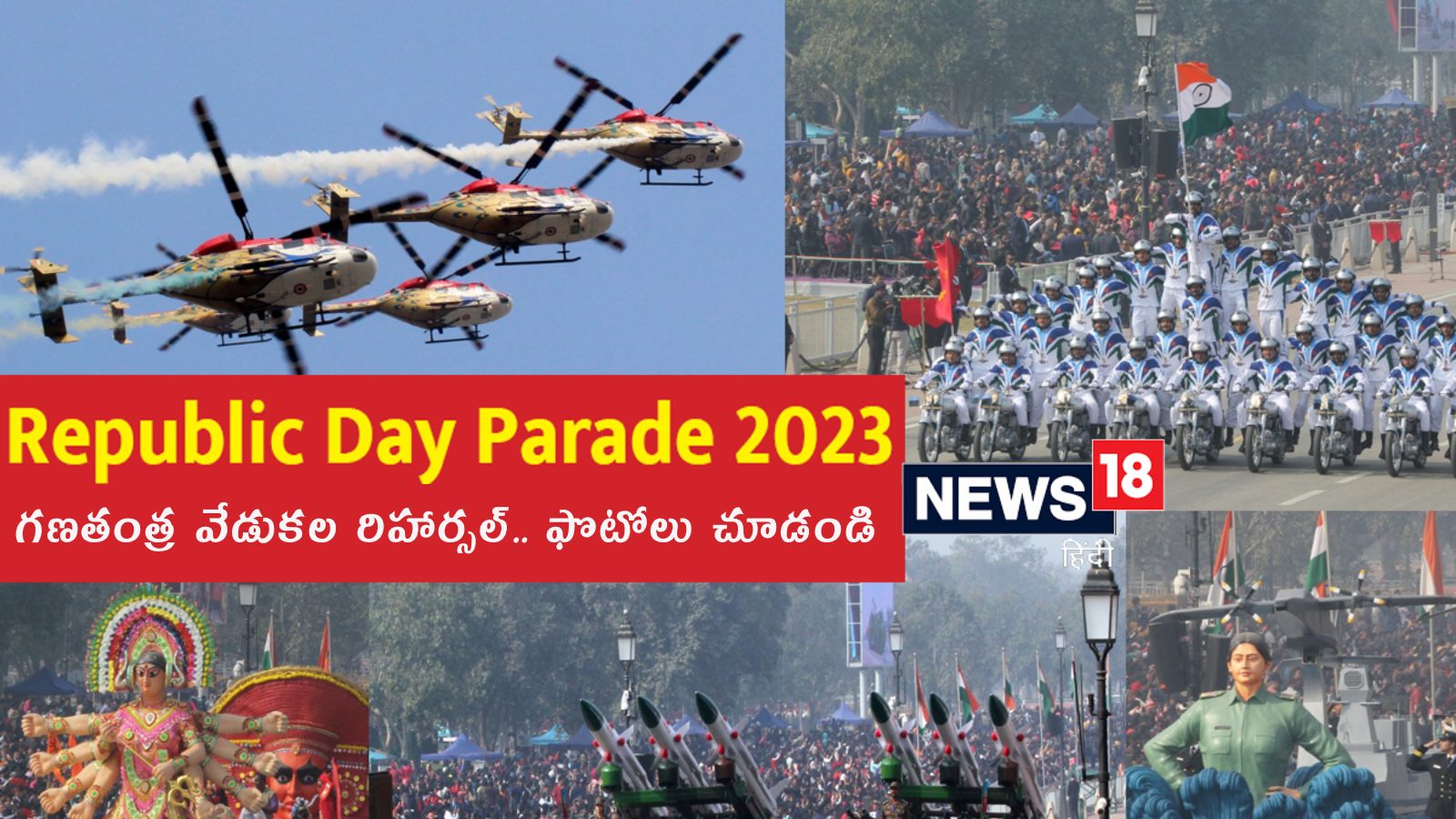 photos-of-republic-day-parade-2023