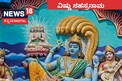 Vishnu Sahasranamam: ವಿಷ್ಣು ಸಹಸ್ರನಾಮ ಪಠಿಸುವಾಗ ಈ ತಪ್ಪು ಮಾಡಿದ್ರೆ ಸಮಸ್ಯೆ ಫಿಕ್ಸ್