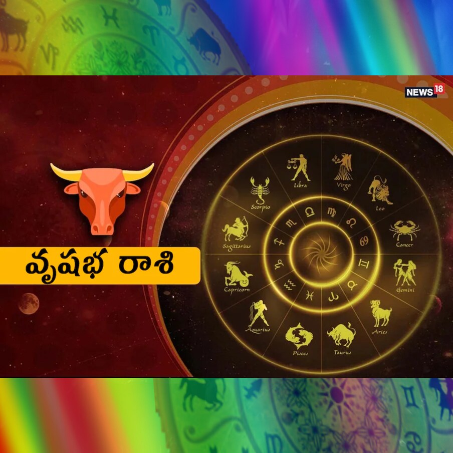  వృషభం: (Taurus) అడ్వాన్స్‌డ్ స్టడీ కోసం ప్లాన్ చేస్తుంటే కొన్ని కష్టాలను ఎదుర్కొవాల్సి రావచ్చు. గ్రాంట్ లేదా సహాయం మీరు పొందవచ్చు. ఇంటికి దూరంగా నివసిస్తుంటే, ఆరోగ్యం దెబ్బతినవచ్చు. గుడ్ ఎక్స్‌సర్‌సైజ్ రొటిన్ కు ఇప్పుడు అవకాశం ఉండవచ్చు. లక్కీ సైన్- నియాన్ సైన్