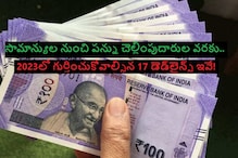 గడువు దాటితే ఫసక్కే.. 2023లో గుర్తించుకోవాల్సిన 17 డెడ్‌లైన్స్ ఇవే!