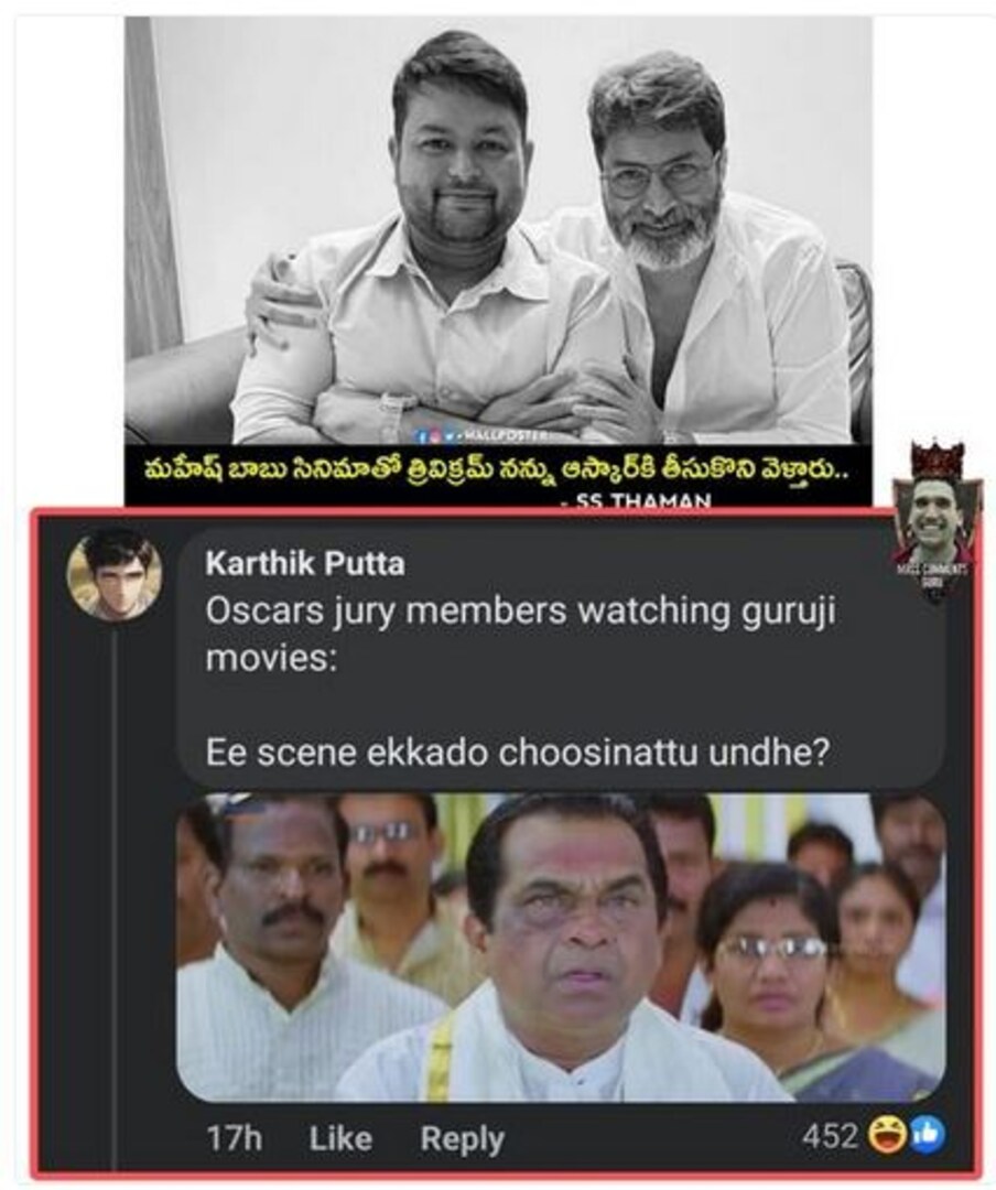  ఆస్కార్ కి సంబంధించి వేసిన మీమ్ (images credit - instagram - mass.comments.guru)