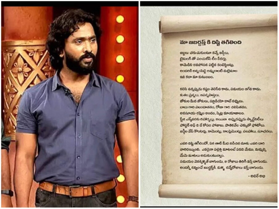  ఏం జరిగిందో ఏమో కానీ మమ్మల్ని మేమే తిట్టుకునే పరిస్థితి వచ్చింది. ఎవరి దిష్టి తగిలిందో అర్థం కావడం లేదంటూ అదిరే అభి చేసిన కామెంట్స్ నెట్టింట వైరల్ గా మారాయి. బర్దస్త్ టీం అంతా సంతోషంగా, ఓ కుటుంబంలా ఉండేవాళ్లమని.. మాది జబర్దస్త్ ఫ్యామిలీ. అలాంటి ఫ్యామిలీకి ఎవరో దిష్టి పెట్టారంటూ అభి కామెంట్ చేశాడు.