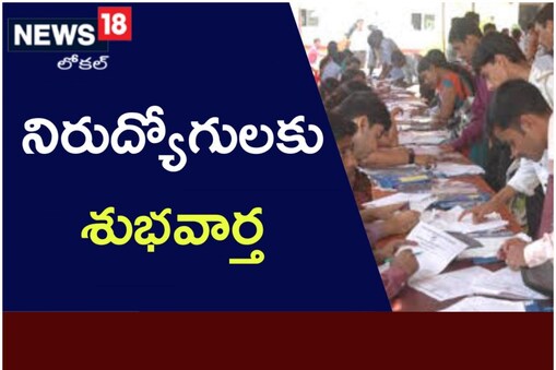 ఈనెల 6న కల్యాణదుర్గంలో జాబ్ మేళా