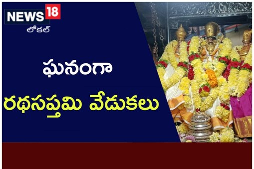 భద్రాచలంలో