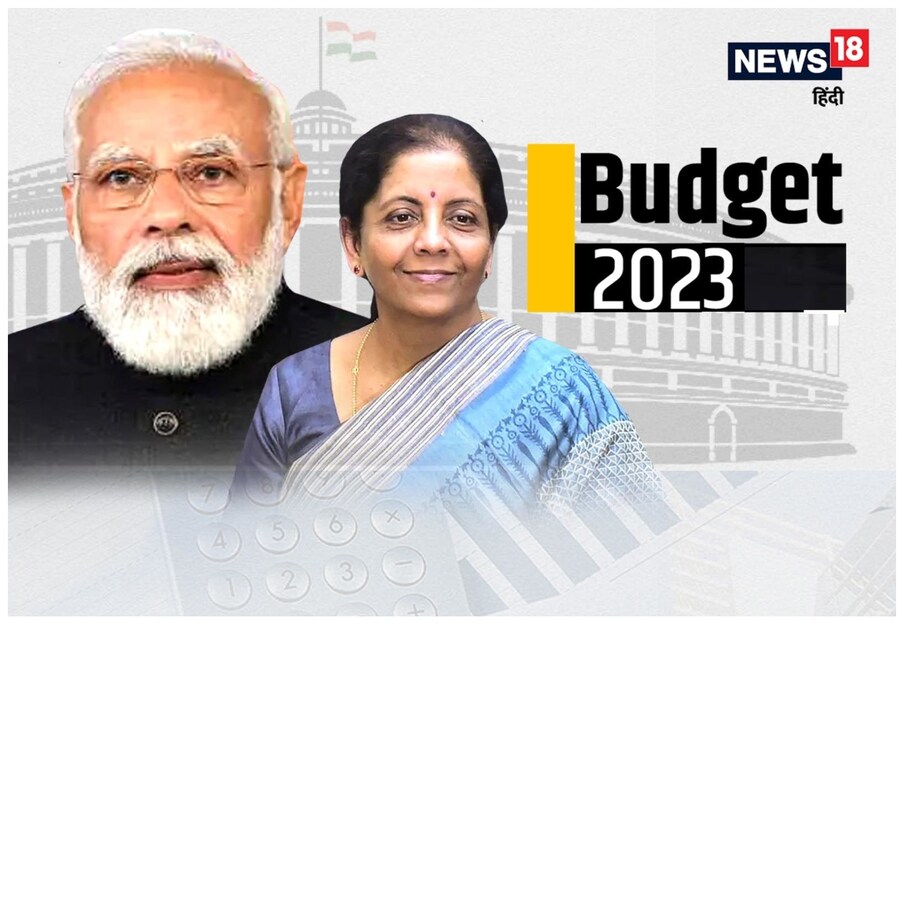  2024 స్వారత్రిక ఎన్నికలకు ముందు మోదీ ప్రభుత్వం తీసుకొస్తున్న చివరి పూర్తిస్థాయి బడ్జెట్‌పై మధ్యతరగతి ప్రజలతో పాటు ఇతర వర్గాలు ఆశలు పెట్టుకున్నారు. మధ్యతరగతి ఒత్తిళ్లను అర్థం చేసుకుంటానని ఆర్థిక మంత్రి చేసిన వ్యాఖ్యలు మధ్యతరగతి వర్గాల్లో అంచనాలు పెంచాయి. బడ్జెట్ 2023 నుంచి ప్రధానంగా ప్రజలు ఆశిస్తున్న, ప్రభుత్వం ప్రకటించే అవకాశం ఉన్న 5 అంశాల గురించి ఇప్పుడు చూద్దాం.