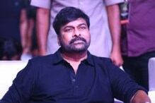 చిరంజీవి ఫ్యాన్స్‌కు బ్యాడ్ న్యూస్.. ఆ క్రేజీ కాంబో వాయిదా..