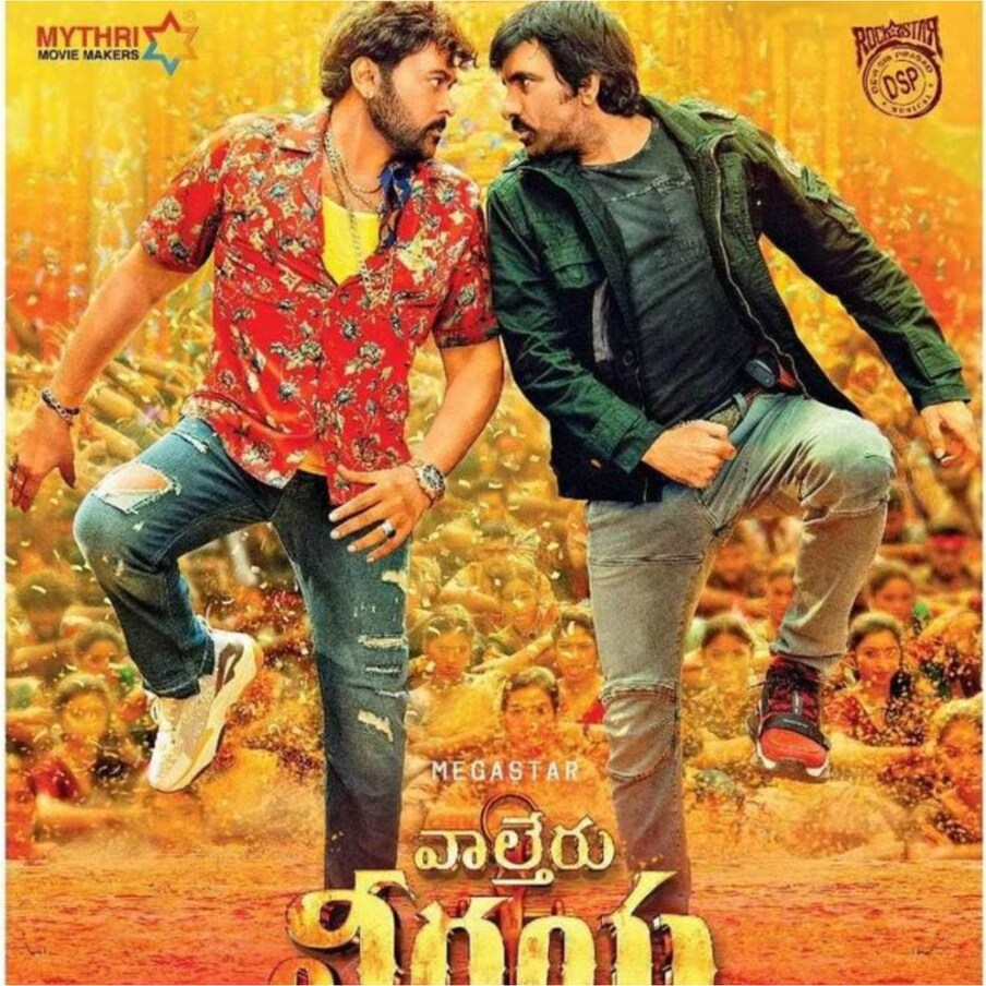  వాల్తేరు వీరయ్యలో రవితేజ మరో కీలకపాత్రలో కనిపించారు.. ఈ సినిమాలో రవితేజ, విక్రమ్ సాగర్ అనే పోలీస్ పాత్రలో కేక పెట్టించారు.. తెలంగాణ యాసలో మాస్ మాహారాజా వావ్ అనిపించారు. రవితేజ ఇటీవల ధమాకా సినిమాతో వచ్చి మంచి విజయాన్ని అందుకున్నసంగతి తెలిసిందే. ఆయనకు వాల్తేరు వీరయ్య రూపంలో మరో హిట్ పడింది..  Photo : Twitter